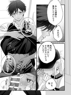 [ソラスタラソ (Meyto)] 珈琲王子とねむりひめ3_59_rvjh