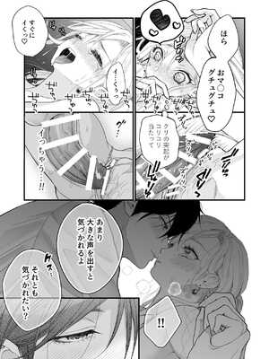 [ソラスタラソ (Meyto)] 珈琲王子とねむりひめ3_61_qawx