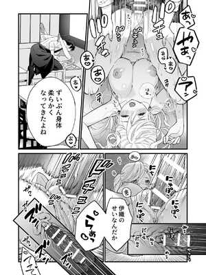 [ソラスタラソ (Meyto)] 珈琲王子とねむりひめ3_64_cgsn