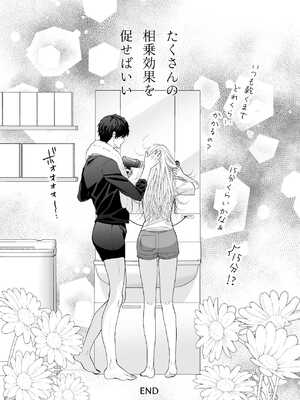 [ソラスタラソ (Meyto)] 珈琲王子とねむりひめ3_75_nfjj