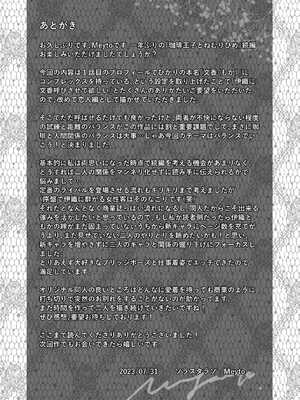 [ソラスタラソ (Meyto)] 珈琲王子とねむりひめ3_76_tkvd