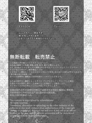 [ソラスタラソ (Meyto)] 珈琲王子とねむりひめ3_77_bkqx