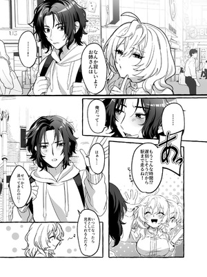 [ハチみつ缶 (ハチザワ)] ストレス発散相手俺じゃダメですか？～弟扱いを脱却したい年下幼馴染に迫られてもう「お姉さん」ではいられない！～_05_eqkb