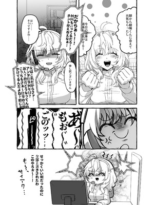 [ハチみつ缶 (ハチザワ)] ストレス発散相手俺じゃダメですか？～弟扱いを脱却したい年下幼馴染に迫られてもう「お姉さん」ではいられない！～_06_cywq