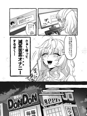 [ハチみつ缶 (ハチザワ)] ストレス発散相手俺じゃダメですか？～弟扱いを脱却したい年下幼馴染に迫られてもう「お姉さん」ではいられない！～_07_fyxo