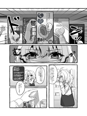 [ハチみつ缶 (ハチザワ)] ストレス発散相手俺じゃダメですか？～弟扱いを脱却したい年下幼馴染に迫られてもう「お姉さん」ではいられない！～_08_nxxb