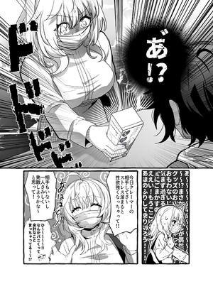 [ハチみつ缶 (ハチザワ)] ストレス発散相手俺じゃダメですか？～弟扱いを脱却したい年下幼馴染に迫られてもう「お姉さん」ではいられない！～_10_bisr