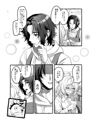 [ハチみつ缶 (ハチザワ)] ストレス発散相手俺じゃダメですか？～弟扱いを脱却したい年下幼馴染に迫られてもう「お姉さん」ではいられない！～_11_yiyn