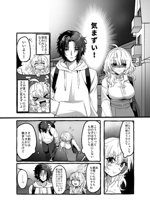 [ハチみつ缶 (ハチザワ)] ストレス発散相手俺じゃダメですか？～弟扱いを脱却したい年下幼馴染に迫られてもう「お姉さん」ではいられない！～_12_hpuk