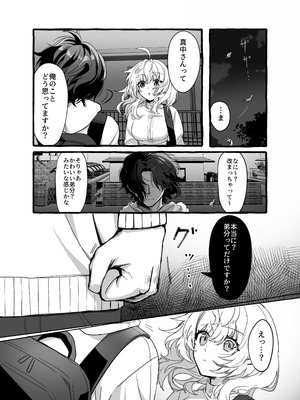 [ハチみつ缶 (ハチザワ)] ストレス発散相手俺じゃダメですか？～弟扱いを脱却したい年下幼馴染に迫られてもう「お姉さん」ではいられない！～_13_rtud