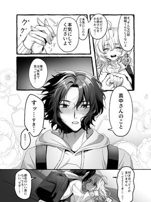 [ハチみつ缶 (ハチザワ)] ストレス発散相手俺じゃダメですか？～弟扱いを脱却したい年下幼馴染に迫られてもう「お姉さん」ではいられない！～_15_fnux