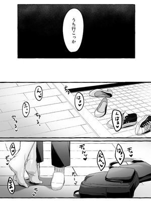 [ハチみつ缶 (ハチザワ)] ストレス発散相手俺じゃダメですか？～弟扱いを脱却したい年下幼馴染に迫られてもう「お姉さん」ではいられない！～_17_npkp