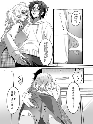 [ハチみつ缶 (ハチザワ)] ストレス発散相手俺じゃダメですか？～弟扱いを脱却したい年下幼馴染に迫られてもう「お姉さん」ではいられない！～_19_lnla