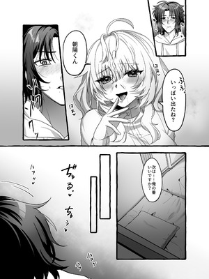 [ハチみつ缶 (ハチザワ)] ストレス発散相手俺じゃダメですか？～弟扱いを脱却したい年下幼馴染に迫られてもう「お姉さん」ではいられない！～_24_uoem