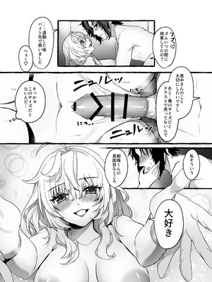 [ハチみつ缶 (ハチザワ)] ストレス発散相手俺じゃダメですか？～弟扱いを脱却したい年下幼馴染に迫られてもう「お姉さん」ではいられない！～_30_sbji