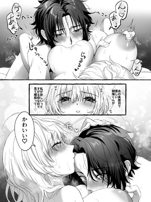 [ハチみつ缶 (ハチザワ)] ストレス発散相手俺じゃダメですか？～弟扱いを脱却したい年下幼馴染に迫られてもう「お姉さん」ではいられない！～_37_lpte