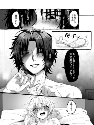 [ハチみつ缶 (ハチザワ)] ストレス発散相手俺じゃダメですか？～弟扱いを脱却したい年下幼馴染に迫られてもう「お姉さん」ではいられない！～_39_bobb