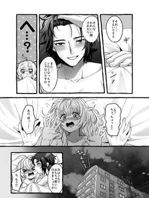 [ハチみつ缶 (ハチザワ)] ストレス発散相手俺じゃダメですか？～弟扱いを脱却したい年下幼馴染に迫られてもう「お姉さん」ではいられない！～_51_kmyk