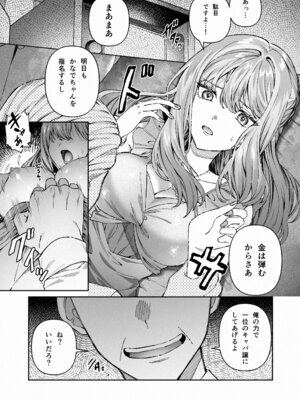 [プリンを食べるお馬さん (はににた)] 苦手だった同級生と堕ちる秘密の職場ラブ_02_jywb