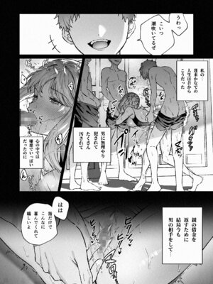 [プリンを食べるお馬さん (はににた)] 苦手だった同級生と堕ちる秘密の職場ラブ_03_lpyl