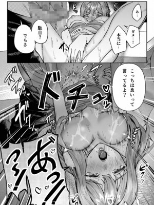 [プリンを食べるお馬さん (はににた)] 苦手だった同級生と堕ちる秘密の職場ラブ_04_saij