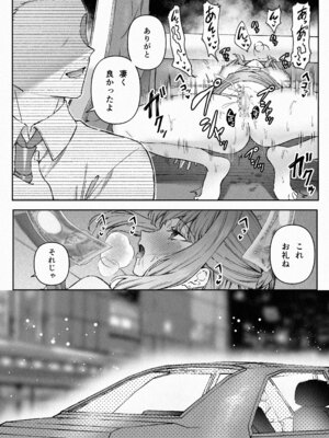 [プリンを食べるお馬さん (はににた)] 苦手だった同級生と堕ちる秘密の職場ラブ_07_yvjt