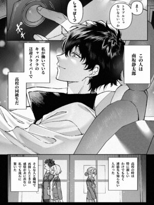 [プリンを食べるお馬さん (はににた)] 苦手だった同級生と堕ちる秘密の職場ラブ_09_ddls