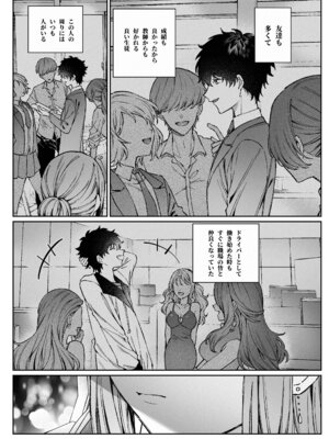 [プリンを食べるお馬さん (はににた)] 苦手だった同級生と堕ちる秘密の職場ラブ_10_ddfw