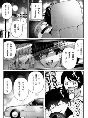 [プリンを食べるお馬さん (はににた)] 苦手だった同級生と堕ちる秘密の職場ラブ_12_ycto