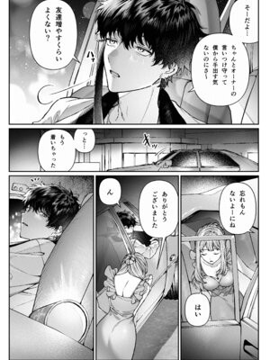 [プリンを食べるお馬さん (はににた)] 苦手だった同級生と堕ちる秘密の職場ラブ_13_nrcx