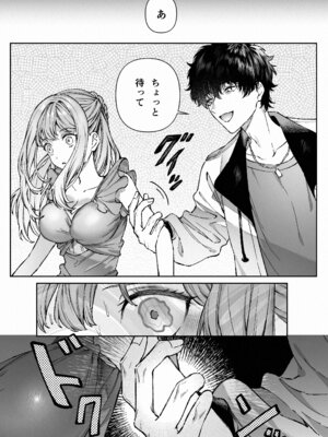 [プリンを食べるお馬さん (はににた)] 苦手だった同級生と堕ちる秘密の職場ラブ_14_jjdr