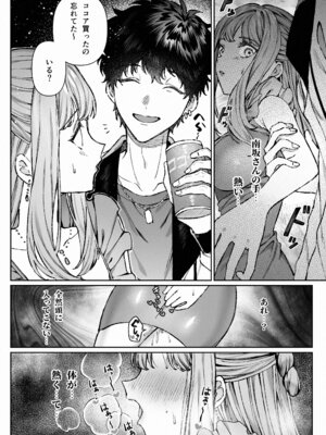 [プリンを食べるお馬さん (はににた)] 苦手だった同級生と堕ちる秘密の職場ラブ_15_hcqd