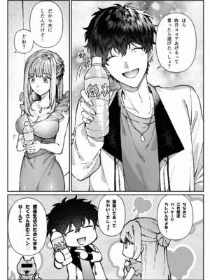 [プリンを食べるお馬さん (はににた)] 苦手だった同級生と堕ちる秘密の職場ラブ_22_wolx