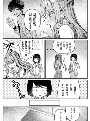 [プリンを食べるお馬さん (はににた)] 苦手だった同級生と堕ちる秘密の職場ラブ_27_yoad