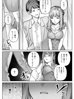 [プリンを食べるお馬さん (はににた)] 苦手だった同級生と堕ちる秘密の職場ラブ_28_dxfa