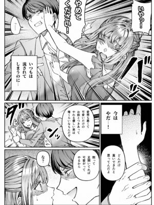 [プリンを食べるお馬さん (はににた)] 苦手だった同級生と堕ちる秘密の職場ラブ_29_rjkm