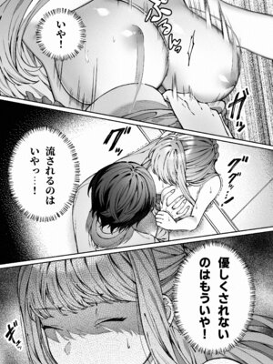 [プリンを食べるお馬さん (はににた)] 苦手だった同級生と堕ちる秘密の職場ラブ_30_qhot