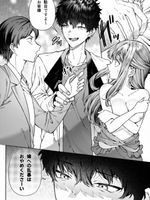 [プリンを食べるお馬さん (はににた)] 苦手だった同級生と堕ちる秘密の職場ラブ_31_pqmb