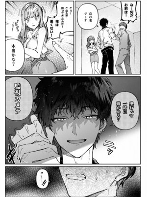 [プリンを食べるお馬さん (はににた)] 苦手だった同級生と堕ちる秘密の職場ラブ_32_sgtg