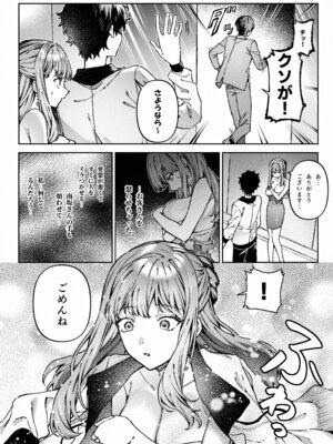 [プリンを食べるお馬さん (はににた)] 苦手だった同級生と堕ちる秘密の職場ラブ_33_ihde