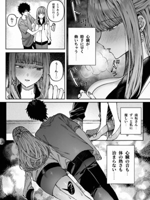 [プリンを食べるお馬さん (はににた)] 苦手だった同級生と堕ちる秘密の職場ラブ_35_drpu