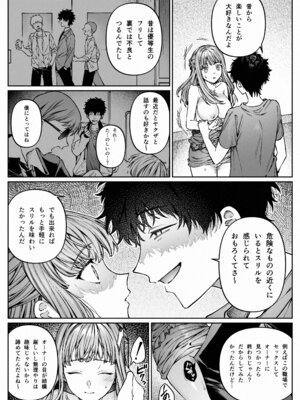 [プリンを食べるお馬さん (はににた)] 苦手だった同級生と堕ちる秘密の職場ラブ_40_weej