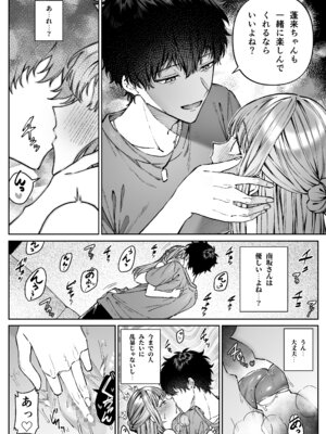 [プリンを食べるお馬さん (はににた)] 苦手だった同級生と堕ちる秘密の職場ラブ_41_xxiu