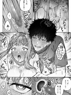 [プリンを食べるお馬さん (はににた)] 苦手だった同級生と堕ちる秘密の職場ラブ_45_wbtp