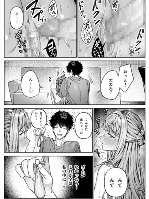 [プリンを食べるお馬さん (はににた)] 苦手だった同級生と堕ちる秘密の職場ラブ_48_udvp