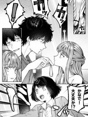 [プリンを食べるお馬さん (はににた)] 苦手だった同級生と堕ちる秘密の職場ラブ_49_rxfi