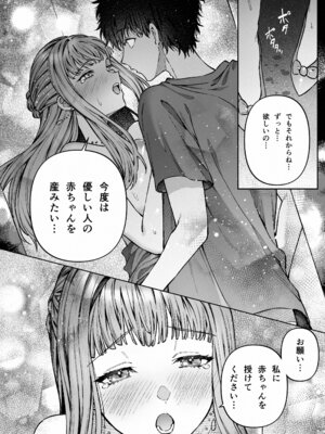 [プリンを食べるお馬さん (はににた)] 苦手だった同級生と堕ちる秘密の職場ラブ_53_qyem