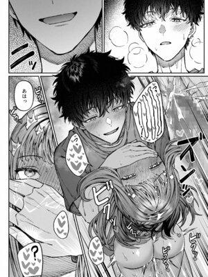 [プリンを食べるお馬さん (はににた)] 苦手だった同級生と堕ちる秘密の職場ラブ_54_dadi