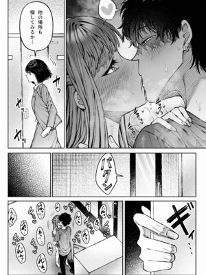 [プリンを食べるお馬さん (はににた)] 苦手だった同級生と堕ちる秘密の職場ラブ_57_cjke