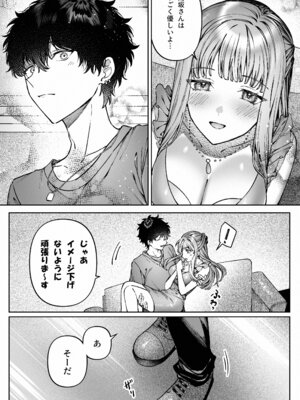 [プリンを食べるお馬さん (はににた)] 苦手だった同級生と堕ちる秘密の職場ラブ_59_pugy